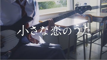 映画「小さな恋のうた」スペシャルPV第3弾