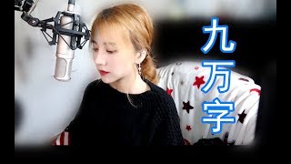 【肥皂菌】九萬字 【唯願百年之後，合於一墳】