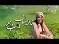 Fatemeh Mehlaban Taleb O Zohreh موزیک ویدئوی فاطمه مهلبان طالب و زهره 