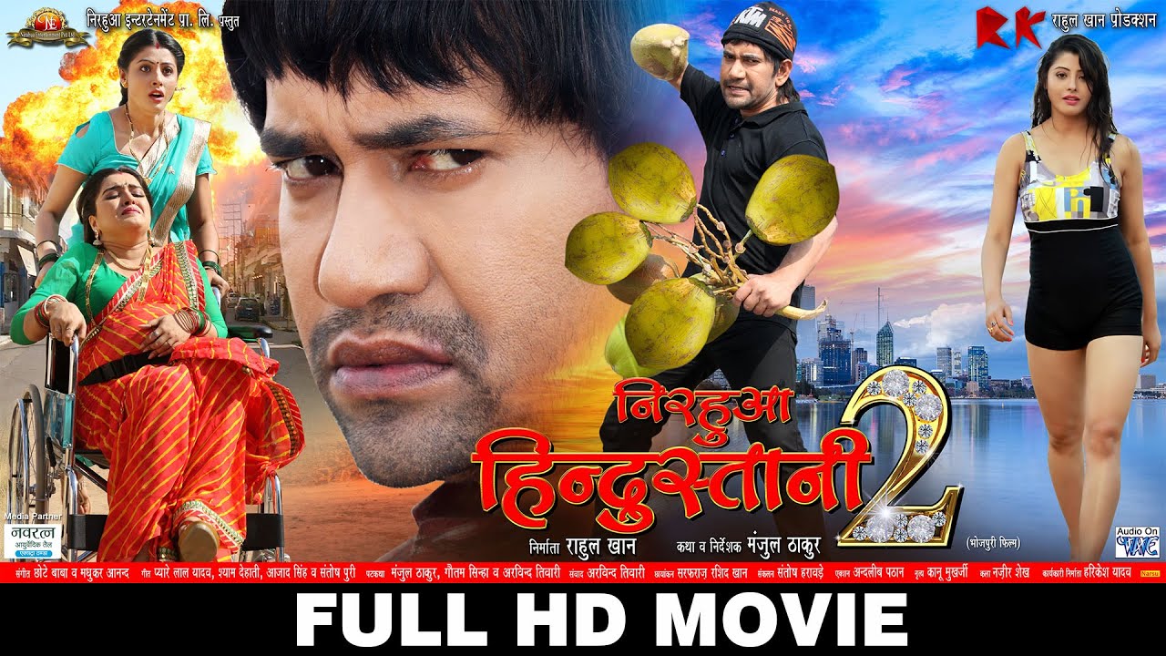 NIRAHUA HINDUSTANI 2   Superhit Full Bhojpuri Movie 2020   Dinesh Lal Yadav Nirahua  Aamrapali