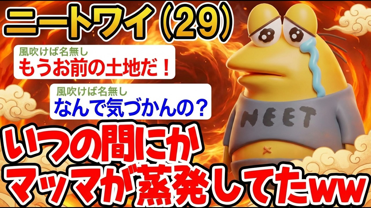 【アホの殿堂】 「久しぶりにリビング行ったら家族が引っ越してたんだけど...」→結果wwww  【2ch爆笑スレ】