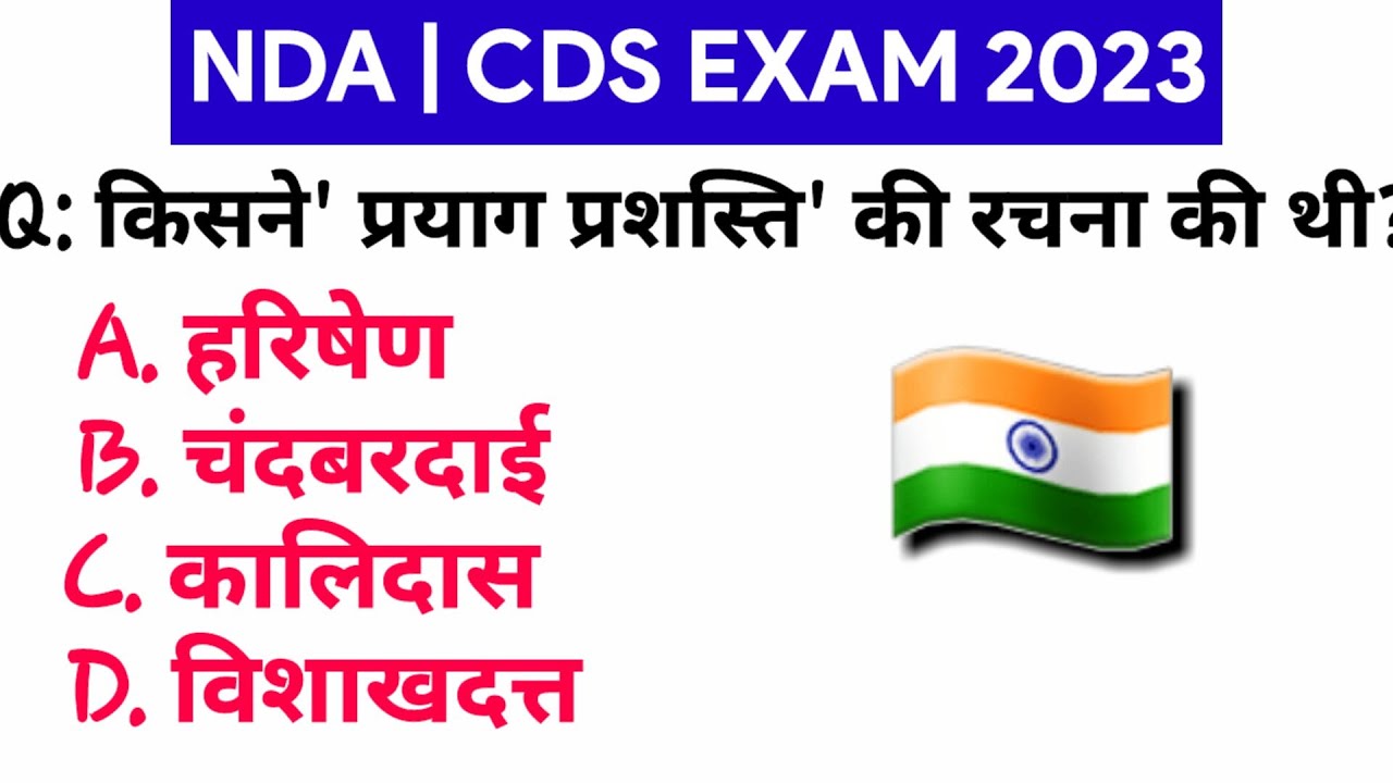 NDA Exam 3 September 2023 gk Most Important Questions | NDA Genral ...