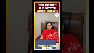 KEAM 2026 Documents Rectification Portal live Now ! @sdecs #keam2026