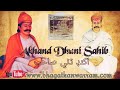 Akhand dhuni sahib in sweet sound of bhagat kanyalal 