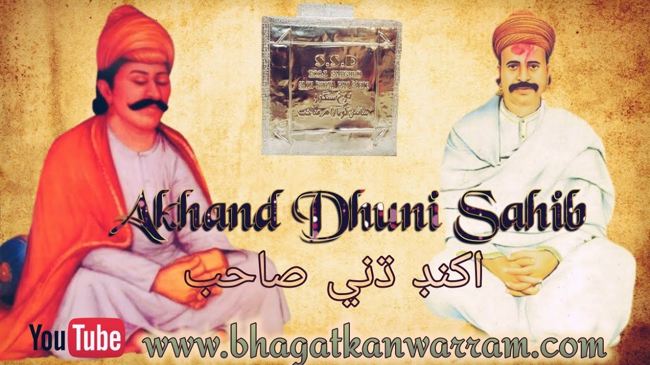 Akhand Dhuni Sahib In Sweet Sound Of Bhagat Kanyalal 