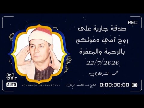 الشيخ السعيد عبد الصمد الزناتي رحمه الله سورة النساء صافور 1986 بجودة عالية HD