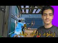 #فورت_نايت | تحديث الهالوين ريلود رانك جلد