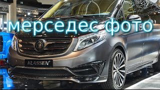 видео Тюнинг Mercedes V-KLASSEN/ VITO (638) - купить обвесы кузова недорого