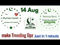 Make Trending Dpz For 14 August | Fb, insta & Whatsapp Trending Dpz for 14 Aug | Trending Dpz