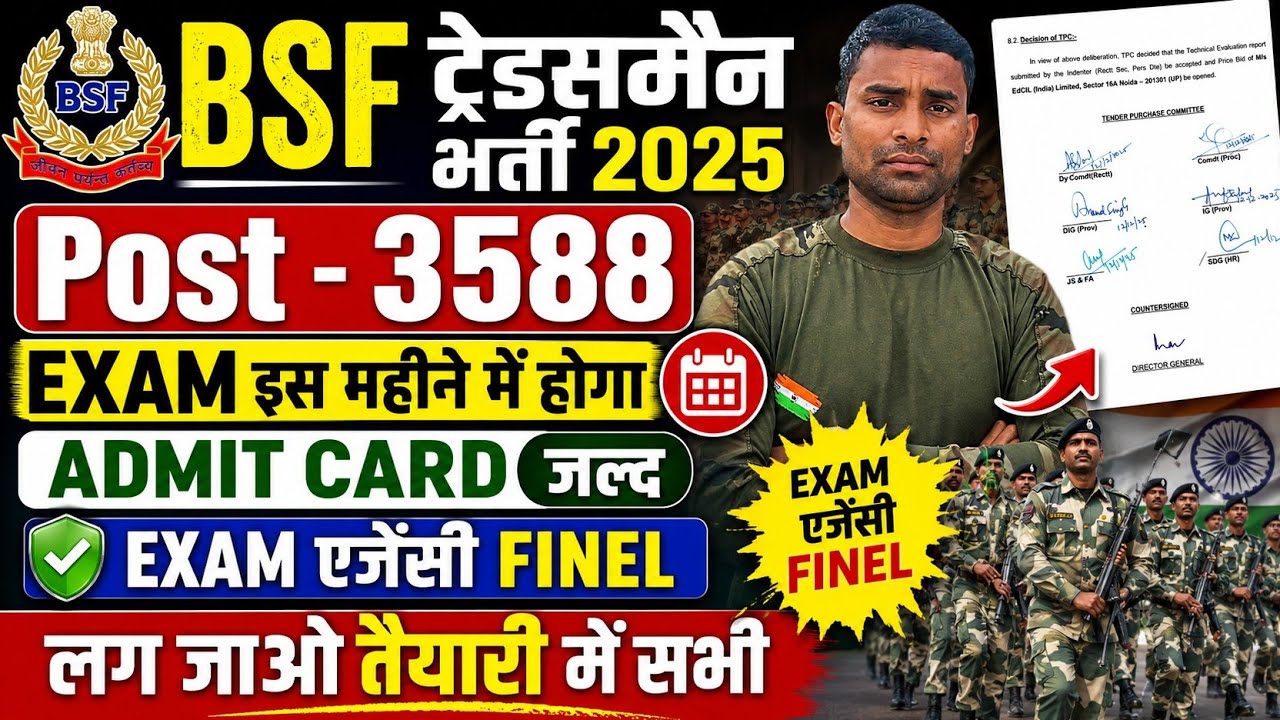BSF Tradesman Exam Date 2026 ! Notice Viral BSF Tradesman Exam Date ...