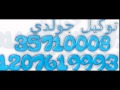 توكيل ثلاجات جولدي 01220261030 02 35699066 مركز خدمة جولدي 