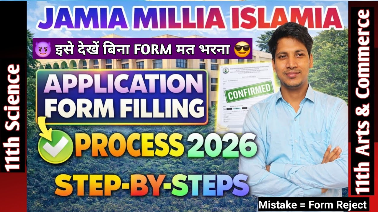 🫣How to Fill Jamia School Form 2026 Jamia School Form 11th Science Arts Commerce 2026 Step by step