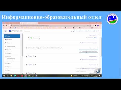 Мудл урок №1 Как загрузить задание или файл