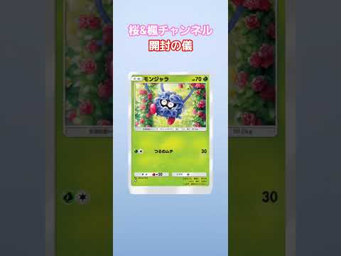 ポケポケ開封チャレンジ　時空の激闘　ディアルガ #ポケポケ #ポケモンカード #ポケポケ開封チャレンジ #ポケカ #shortvideo #shortfeed