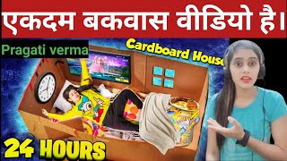 Pragati Verma Cardboard House Roast Alexa Roast Pragati Verma