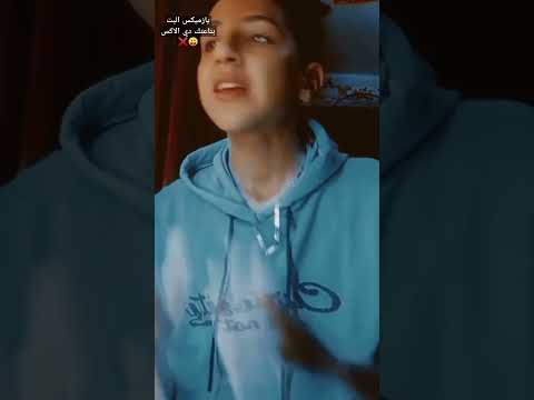 يازميكس البت بتاعتك دي الاكس