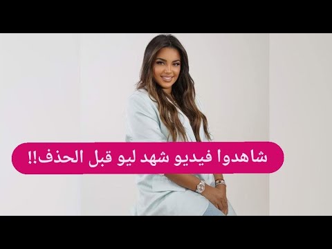 ليو سناب شهد سناب شات