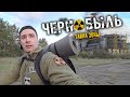 ☢️ РАДИОАКТИВНЫЕ КАБАНЫ МУТАНТЫ. ИСКУПАЛСЯ В РЕКЕ ПРИПЯТЬ. СТАЛКЕР 2 ЧЕРНОБЫЛЬ. ПОХОД в ПРИПЯТЬ 2021