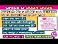 Group D Result पर रोक। Court Case Matter ! Group D 2024 Vacancy Big Updates