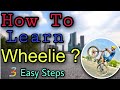 How to learn wheelie   3 easy steps  tutorial in hindi  