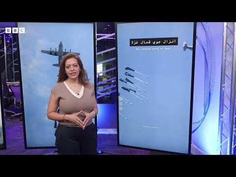 المساعدات الجوية في غزة: تحقيق لـ بي بي سي