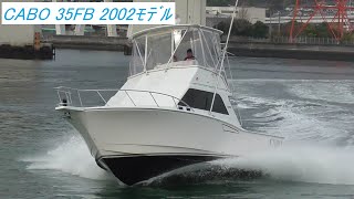 Sold out CABO 35FB 2002 model equipped with CAT3126B Crest Marine Co Ltd