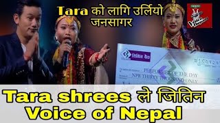 Tara shrees ले जितिन Voice of Nepal? Taraको लागि उर्लियो जनसागर! Dollar को खेल !