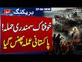 Oil Tanker Hijacked Off Somali Coast | 11 Pakistanis Reported Onboard | SAMAA TV