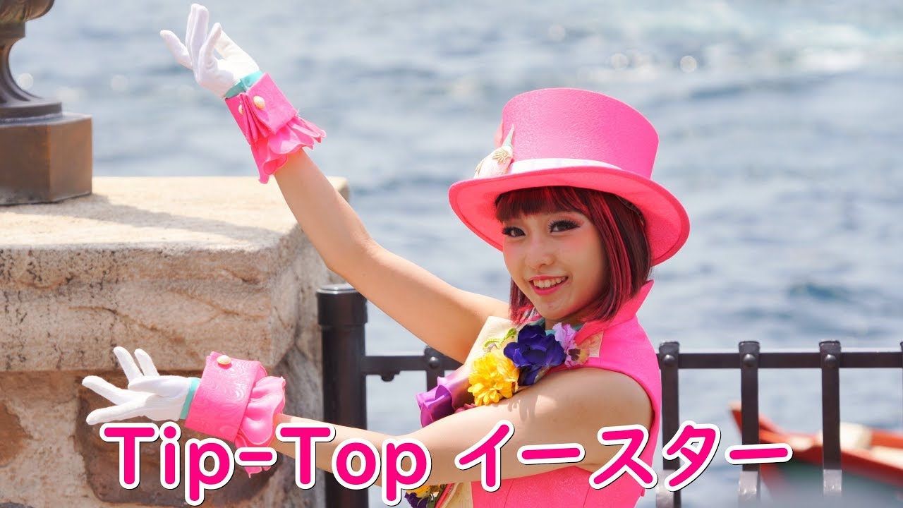 Tip-Top イースター ～バレリーナ＆マジシャンさん～ 2019/5/26