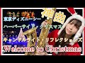 【#13-3】キャンドルライト・リフレクションズより『Welcome to Christmas』/ 東京ディズニーシー・ハーバーサイド・クリスマス / 島田歌穂【みんなで演奏してみた】