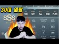 30대 원탑 정복자구간 매드무비 | 랭킹1위 6번 달성 | 최초 세계 랭커 | 미다스