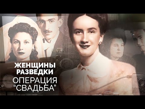 Женщины в советской разведке. Какую цену разведчицы платили за свою секретную работу