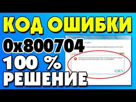 Код ошибки 0x8007045D при установке Windows 10