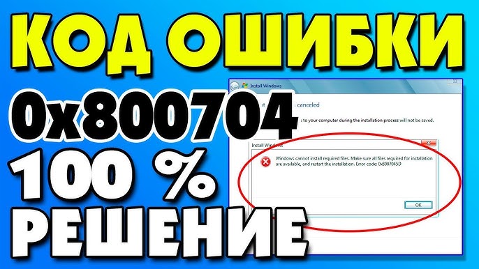 Различные методы решения кода ошибки 0x8007025d «Windows не удаётся установить необходимые файлы» при установке операционной системы Виндовс 7 8 и 10