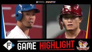 2022年4月10日 北海道日本ハム対東北楽天 試合ハイライト
