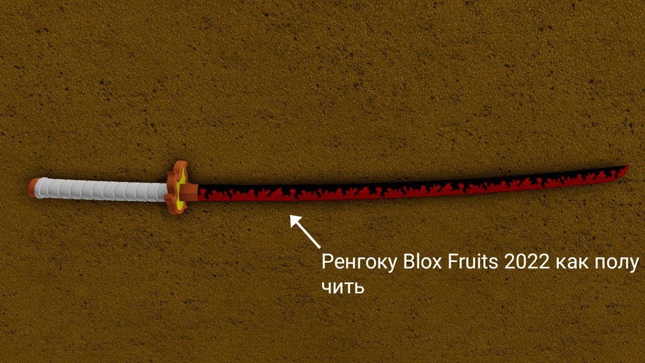 Cursed katana blox fruits