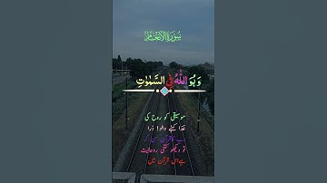 سوره الانعام ❤️❤️🤍🤍🤲🤲