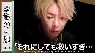 Mリーグ】最高のご褒美が待っていた！！渋谷ABEMAS『白鳥 翔』イチバン