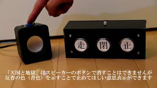 長トイレ妨害ガジェット【DETOILET】