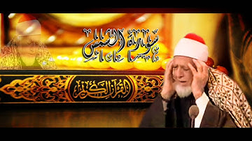 سورة الشمس للشيخ أحمد محمد عامر - المصحف المرتل تسجيلات الإذاعة المصرية