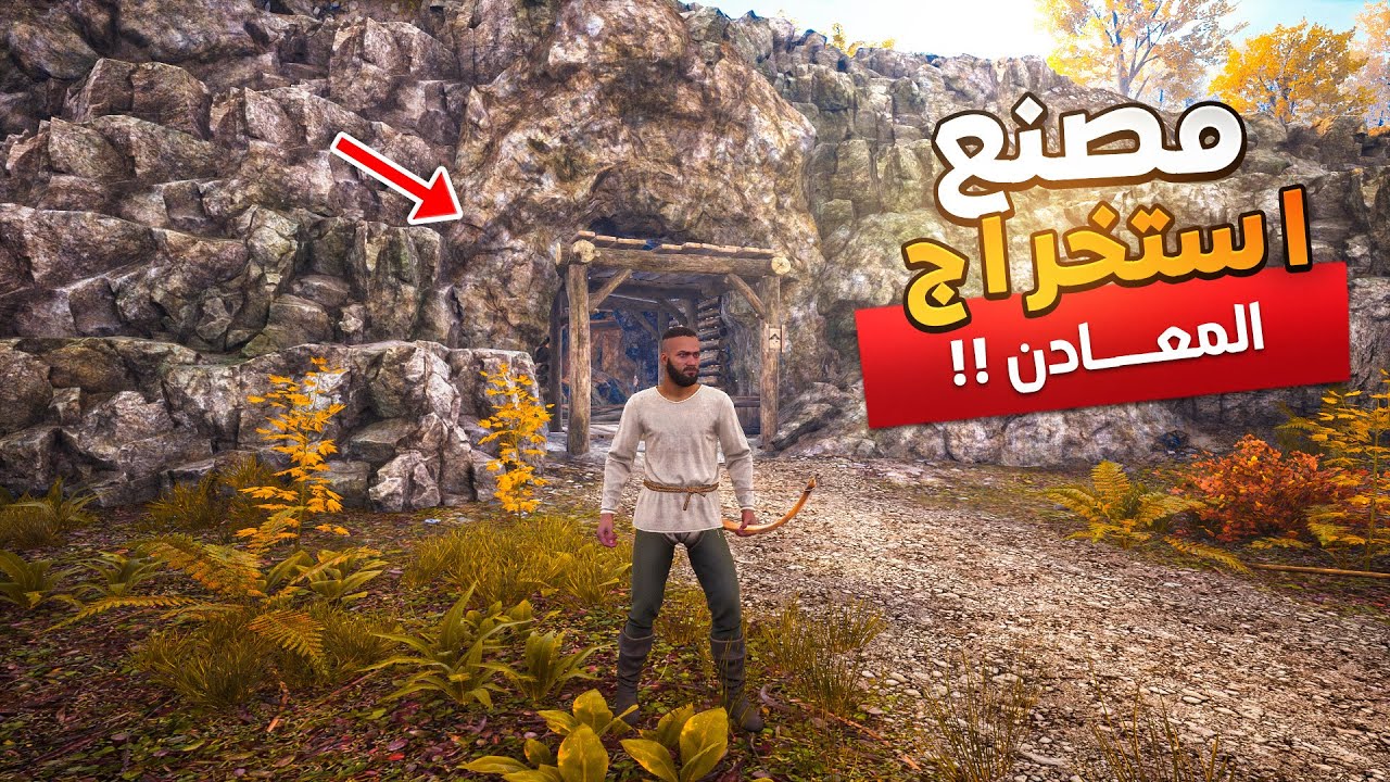 القرون الوسطى #12|اخيرا بنيت منجم  وبنيت بيوت خرافي😍| Medieval Dynasty