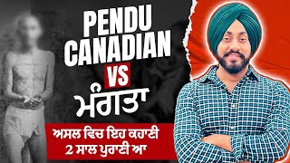 ਮੰਗਤਾ ਟੱਬਰ episode -2