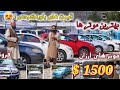 کلیکشن موتر های تویته ۹۲ و ۹۳ لیلام کلیکشن موتر های تویته ۹۲ و ۹۳ لیلام