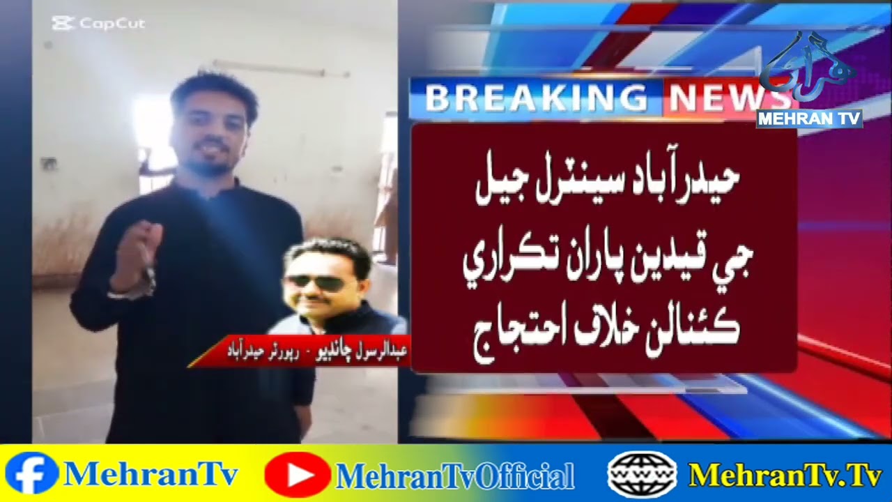 Hyderabad Central Jail inmates protest against canals