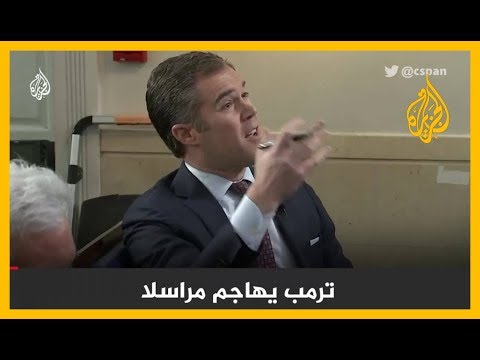 #ترمب يهاجم صحفيا بعد سؤاله عن #كورونا