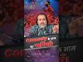 Comedy के नाम पर गालियाँ! || आचार्य प्रशांत #AcharyaPrashant #shorts