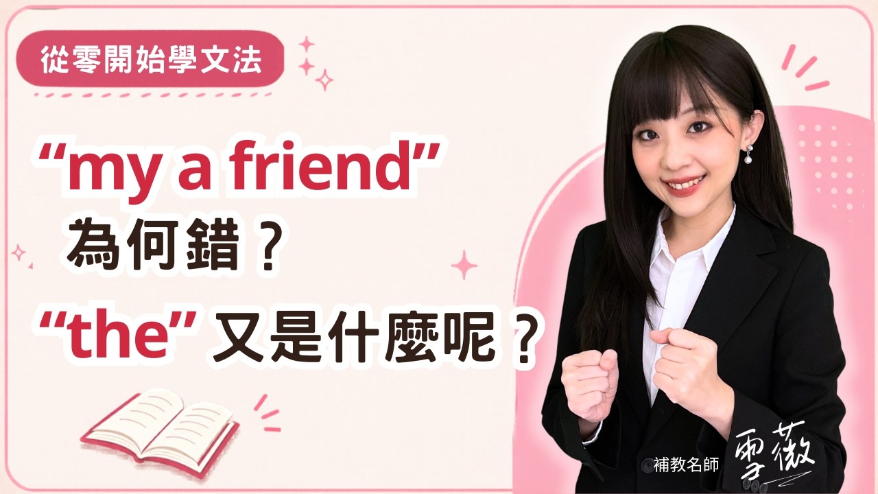 可數名詞前面七大標配