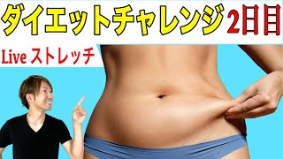 ダイエット効果を高める寝る前のストレッチルーティン