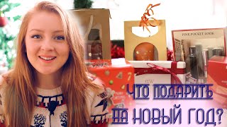 ИДЕИ ПОДАРКОВ НА НОВЫЙ ГОД! ЧТО ПОДАРИТЬ?  | MAKEUPKATY(МОИ ИДЕИ ❉ ❉ЧАСЫ Daniel Wellington https://www.danielwellington.com/se Бесплатная доставка по всему миру Промо код ”MAKEUPKATY”..., 2015-12-01T08:30:00.000Z)