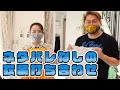 ネタバレなしの衣裳打ち合わせ【高橋由美子Road to 30th Anniversary Live】